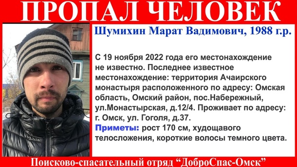 С территории Ачаирского монастыря бесследно пропал житель Омска