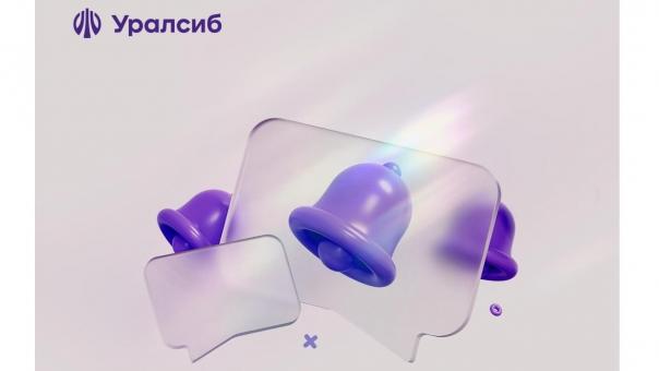 Банк Уралсиб запустил для бизнеса В2В-переводы в Системе быстрых платежей