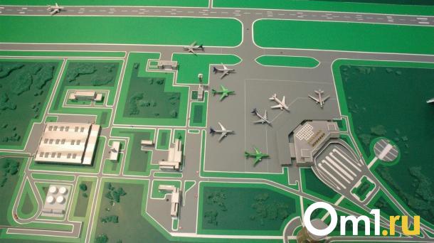 Аэропорт Омск-Фёдоровка достроят до 2028 года