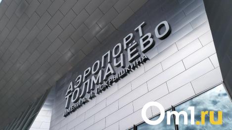 Пригожина, Валерию и Паскаля заметили в Новосибирске