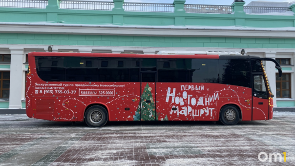 Новогодние экскурсионные автобусы запустили в Новосибирске со 2 января