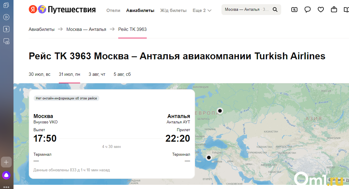 Туры в москву из омска. Рейс Омск Москва. Омск Москва Омск. Омск Москва Омск перелет картинка. Омск Москва Омск перелет на карте.