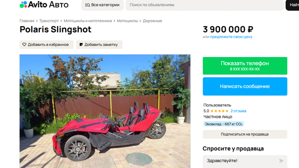 В Омске за 3,9 миллиона продают редкий трёхколёсный Polaris Slingshot