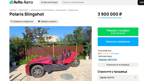 В Омске за 3,9 миллиона продают редкий трёхколёсный Polaris Slingshot