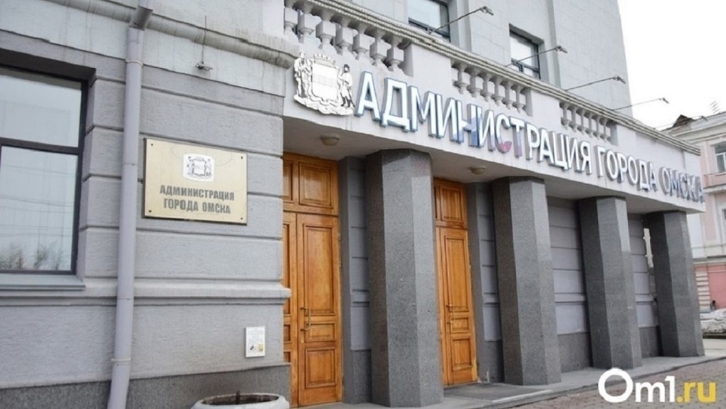 В мэрию Омска ищут нового чиновника с зарплатой больше 50 тысяч рублей