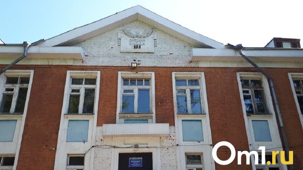 В Омске законсервируют заброшенную школу, из окна которой упал подросток
