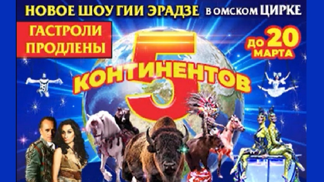 УРА, гастроли продлены!