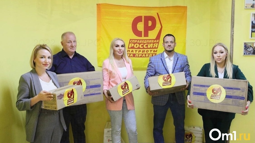 Омские справедливороссы отправили гуманитарную помощь жителям Донбасса