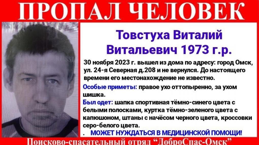 В Омске ищут без вести пропавшего 50-летнего мужчину