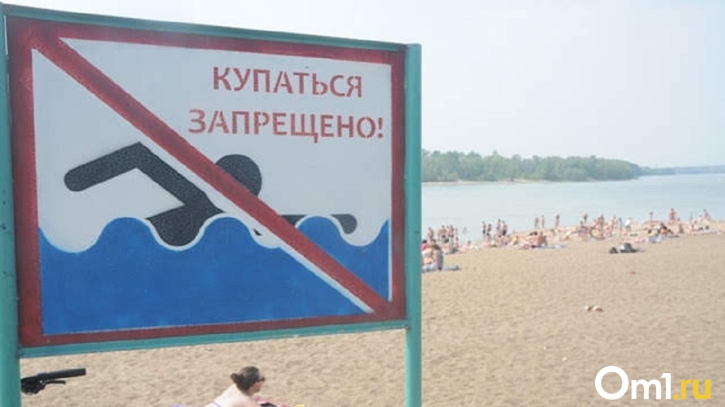 В мэрии назвали водоёмы, в которых нельзя купаться жителям Омска