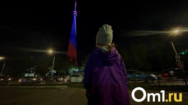 Омская телебашня окрасится в цвета флагов России и Беларуси
