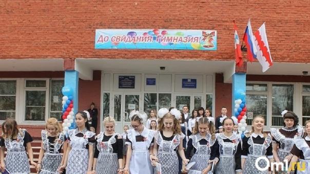 Стало известно, когда в Омске пройдут последние звонки в школах