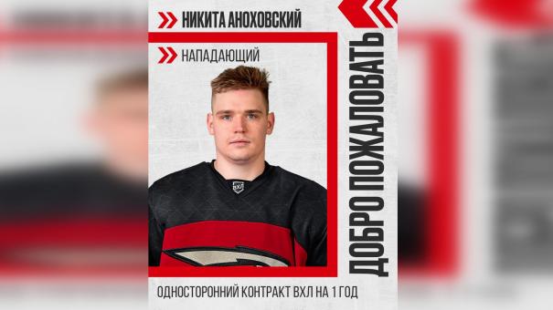 Омский ХК «Авангард» взял ценного нападающего из «Адмирала»