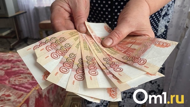 Омичи рассказали, какой размер пенсии их устроит