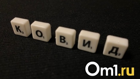 Тромбы и инфаркт: об опасном последствии омикрона предупредили новосибирцев