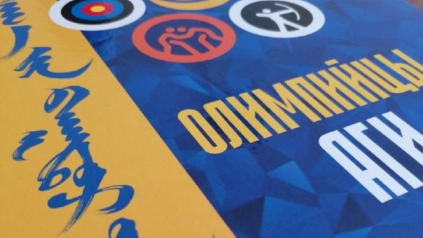 Книги в честь спортсменов Аги презентуют в Забайкалье на чемпионате по стрельбе из лука