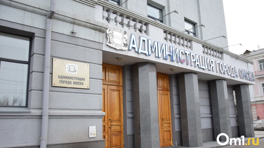 Омская мэрия объявила очередной конкурс на пост главы департамента финансов
