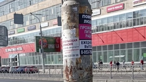 Опасную рекламу требуют убрать горожане со столбов и остановок Новосибирска
