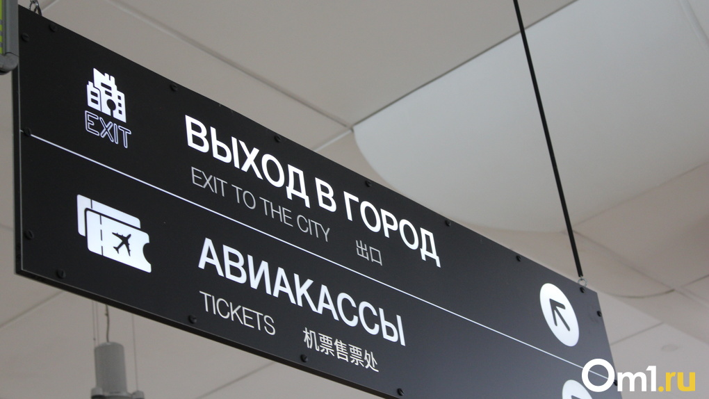 Новосибирский аэропорт Толмачёво стал рекордсменом по количеству пассажиров за 2022 год