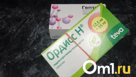 Омичам компенсируют траты на льготные лекарства, купленные с начала года