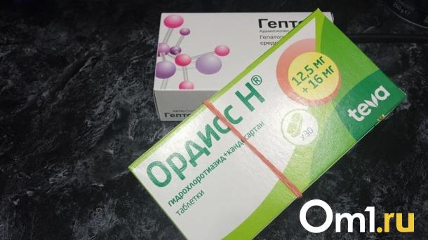 Омичам компенсируют траты на льготные лекарства, купленные с начала года