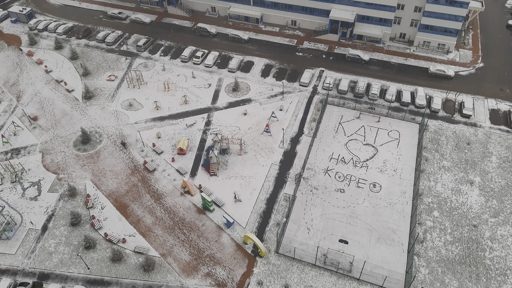 Катя, налей кофе: новосибирцы заметили необычное послание на снегу