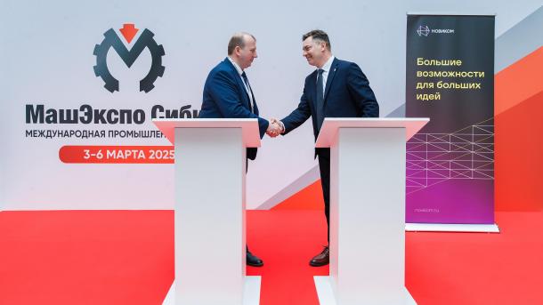 НОВИКОМ подвел итоги участия в выставке «МашЭкспо Сибирь-2025»