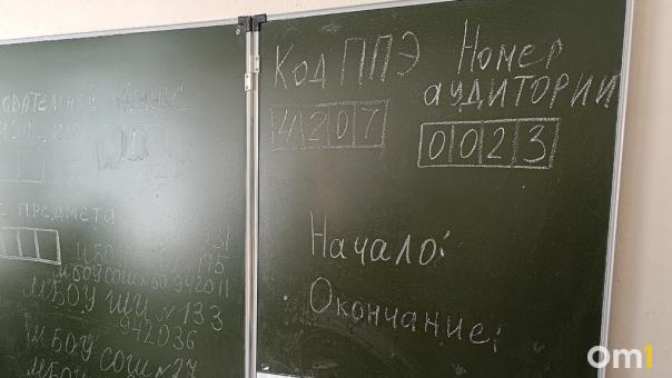 Лучшие школы по результатам экзаменов в 2023 году назвали в Бердске