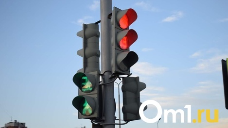 В работе светофора в центре Омска произошли изменения