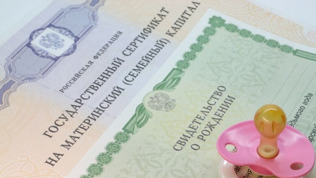Займы под материнский капитал выдавали в Новосибирске