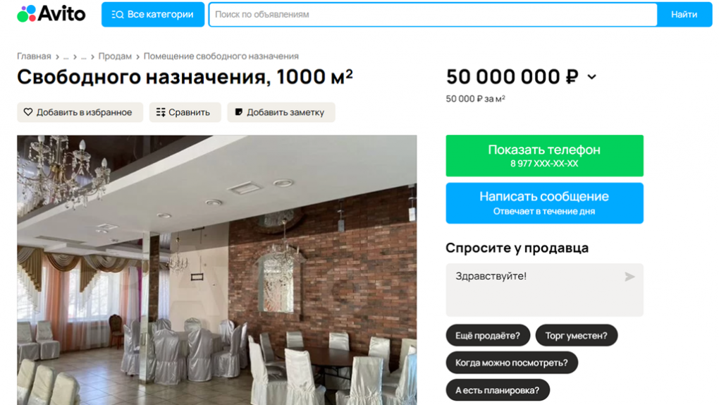 В Омске на Московке за 50 миллионов продают двухэтажное кафе