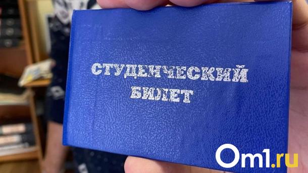 Омским студентам-целевикам выделили 13 миллионов на стипендии
