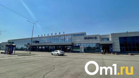 В Омске подросток сообщил о готовящемся теракте в аэропорту