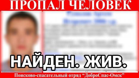 В Омске пропал молодой человек с чёрным дипломатом
