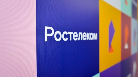 Корпоративные клиенты «Ростелекома» в Омской области выбирают сервис «Ростелеком Бизнес»