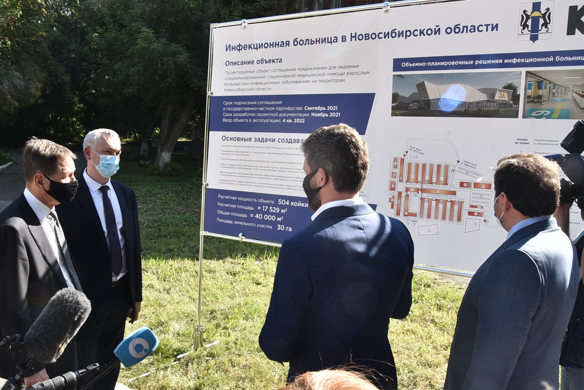 Строительство инфекционно центра. Стройка фото. Ковидный госпиталь курск. Строят инфекционную больницу. Госпиталь голохвастово.