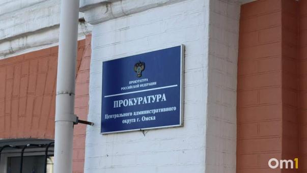 Двум омским прокурорам прочат переезды в Пермь и Крым