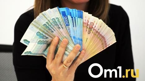 В Омске у пенсионерки украли 28 миллионов рублей