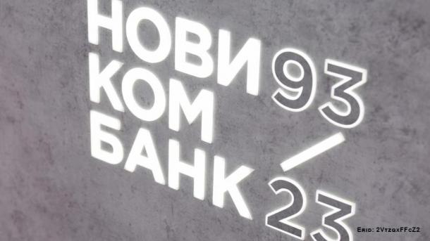 Новикомбанк завершил сделку с ЦФА для компании МСБ