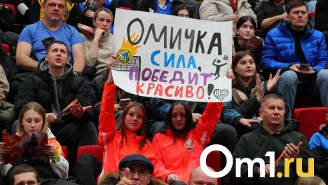 Волейбольная «Омичка» вылетела из Кубка России