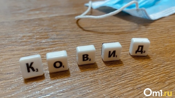 «Омикрон» захватит Новосибирскую область? Названа дата пятой волны COVID-19