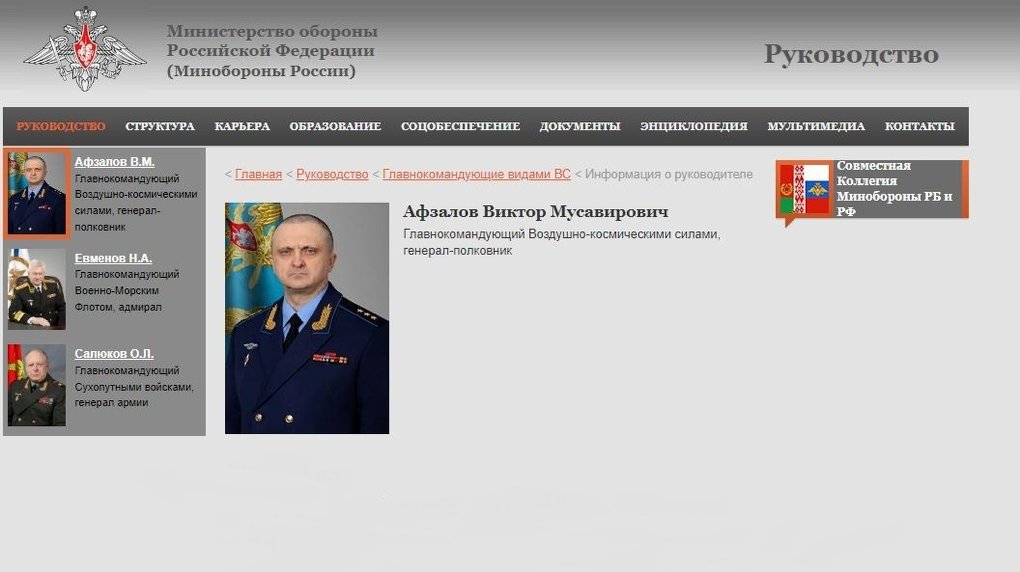 Назначен новый главнокомандующий ВКС РФ вместо Суровикина