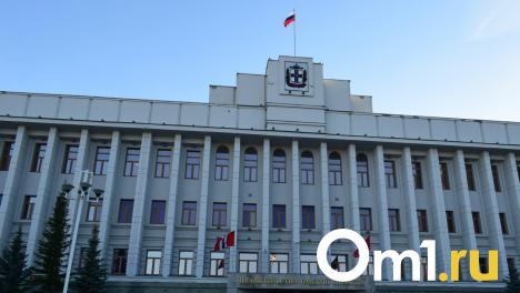 Министерство региональной политики и массовых коммуникаций Омской области сменит название в апреле