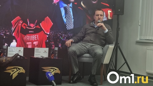 Генменеджер «Авангарда» рассказал, почему игроки не хотят ехать в Омск даже за большую зарплату