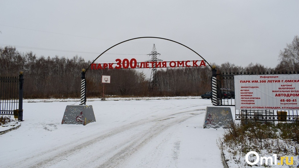 В парке 300-летия Омска откроются две горки