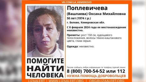 В Сибири две недели ищут худую женщину с серыми глазами