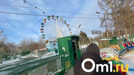 В омских парках с 1 апреля запустят аттракционы