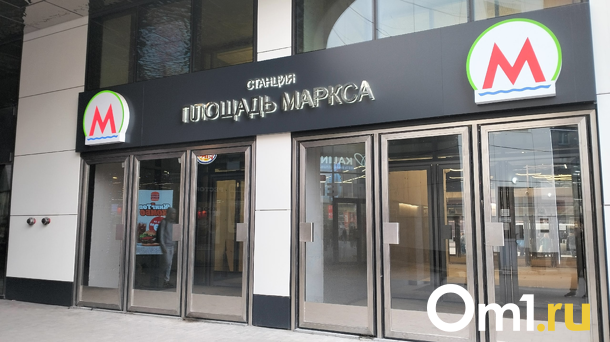 В Новосибирске меняется график работы входа на станцию метро «Площадь Маркса»