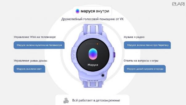 На летних каникулах сибирские дети будут в безопасности с умными часами «Ростелекома»