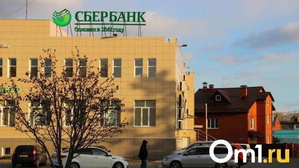 Сбербанк продаёт своё здание на омском Левобережье за 21 миллион рублей